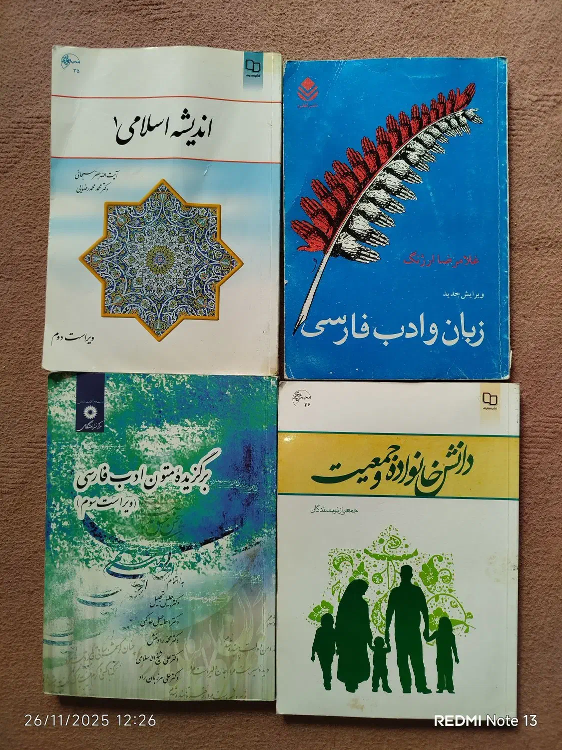 دانشگاه درسی تحصیلی زیست بیوشیمی آزمایشگاه ژنتیک|کتاب و مجله آموزشی|شیراز, گلشن|دیوار