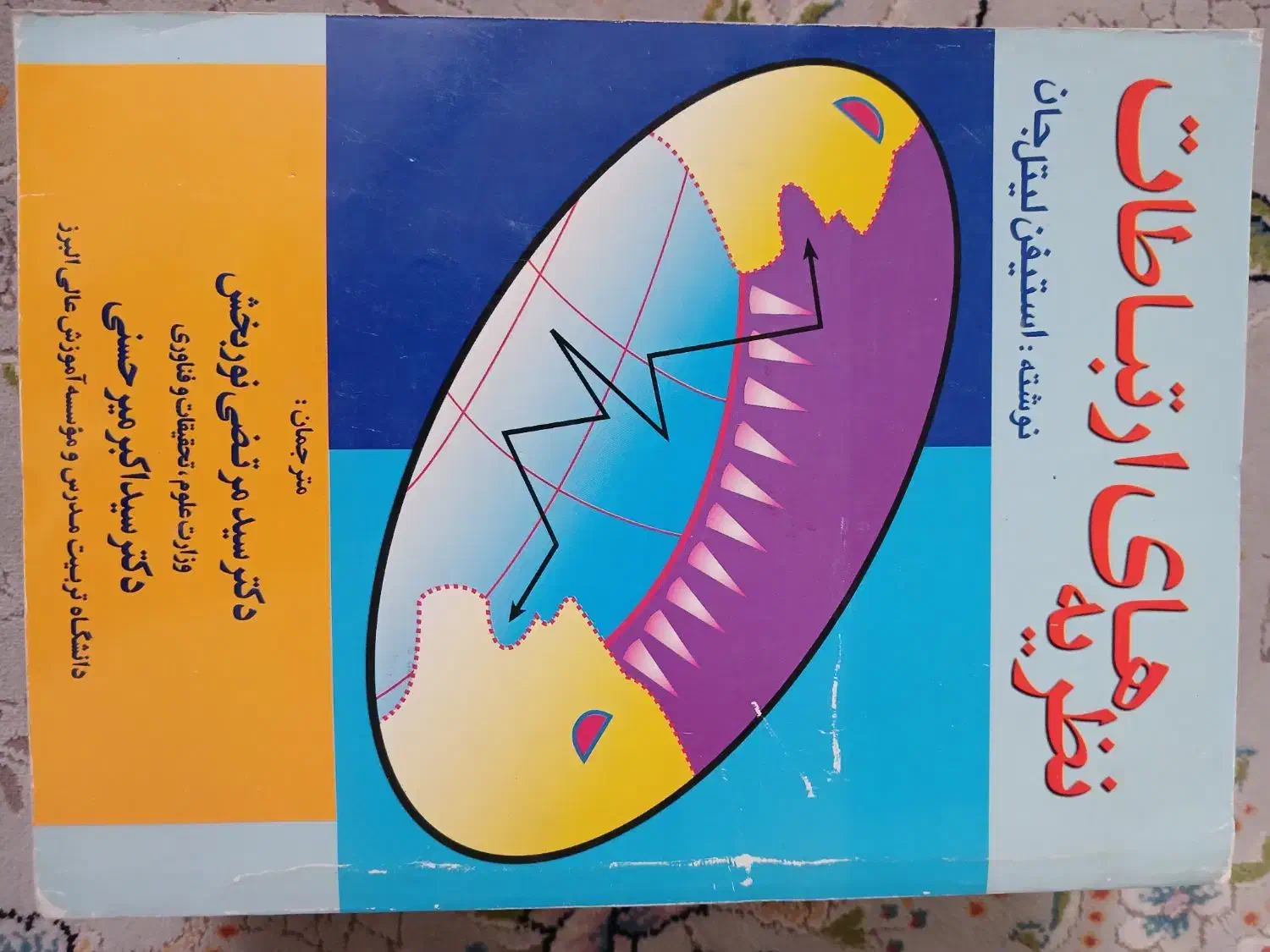 کتاب رسانه و ارتباطات|کتاب و مجله آموزشی|قم, بکایی|دیوار
