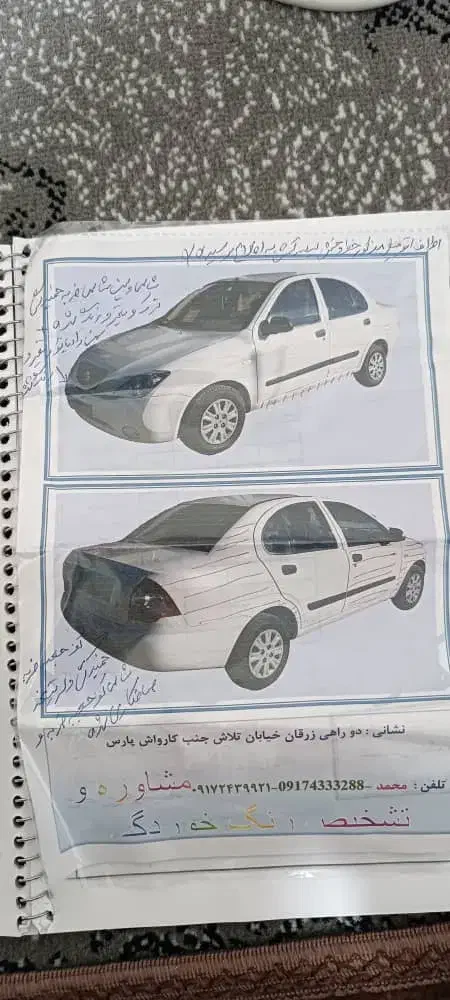 تیبا 2 مدل ۱۴۰۰|خودرو سواری و وانت|زرقان, |دیوار