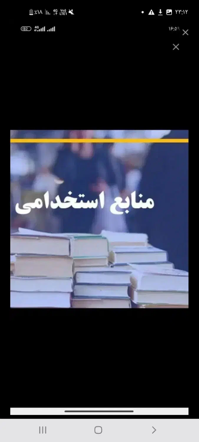 pdf جزوه استخدامی آموزگاری و سرایداری،بانک کشاورزی|کتاب و مجله آموزشی|تهران, نصرت|دیوار
