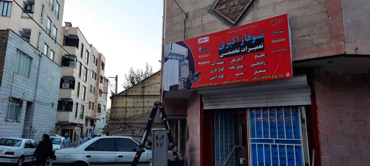 تعمیر مشعل موتورخانه کولرگازی پکیج ابگرمکن گرماتاب|خدمات پیشه و مهارت|کرج, گلشهر|دیوار