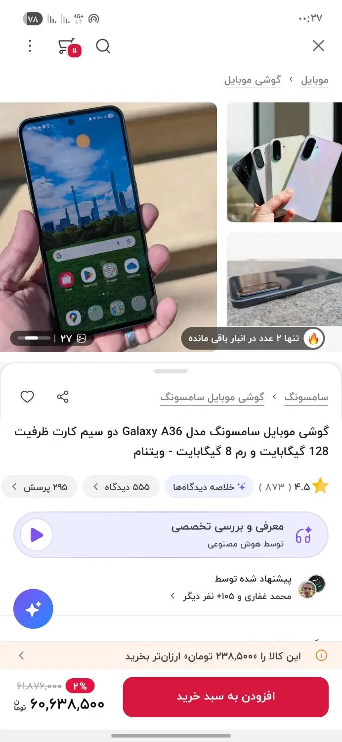 Samsung a36 5G|موبایل|ایلام, |دیوار