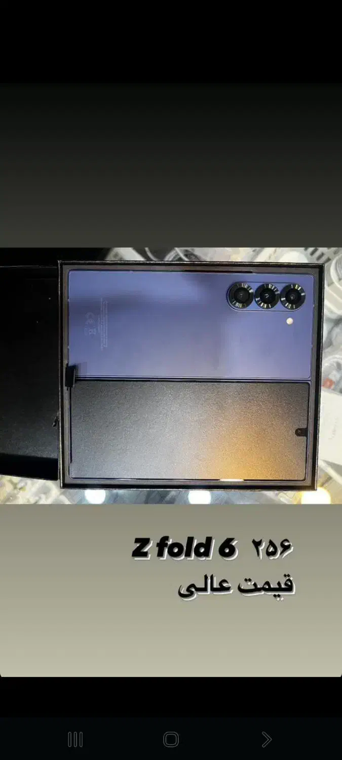 سامسونگzfold6قیمت۱۷۵میلیون|موبایل|بهبهان, |دیوار