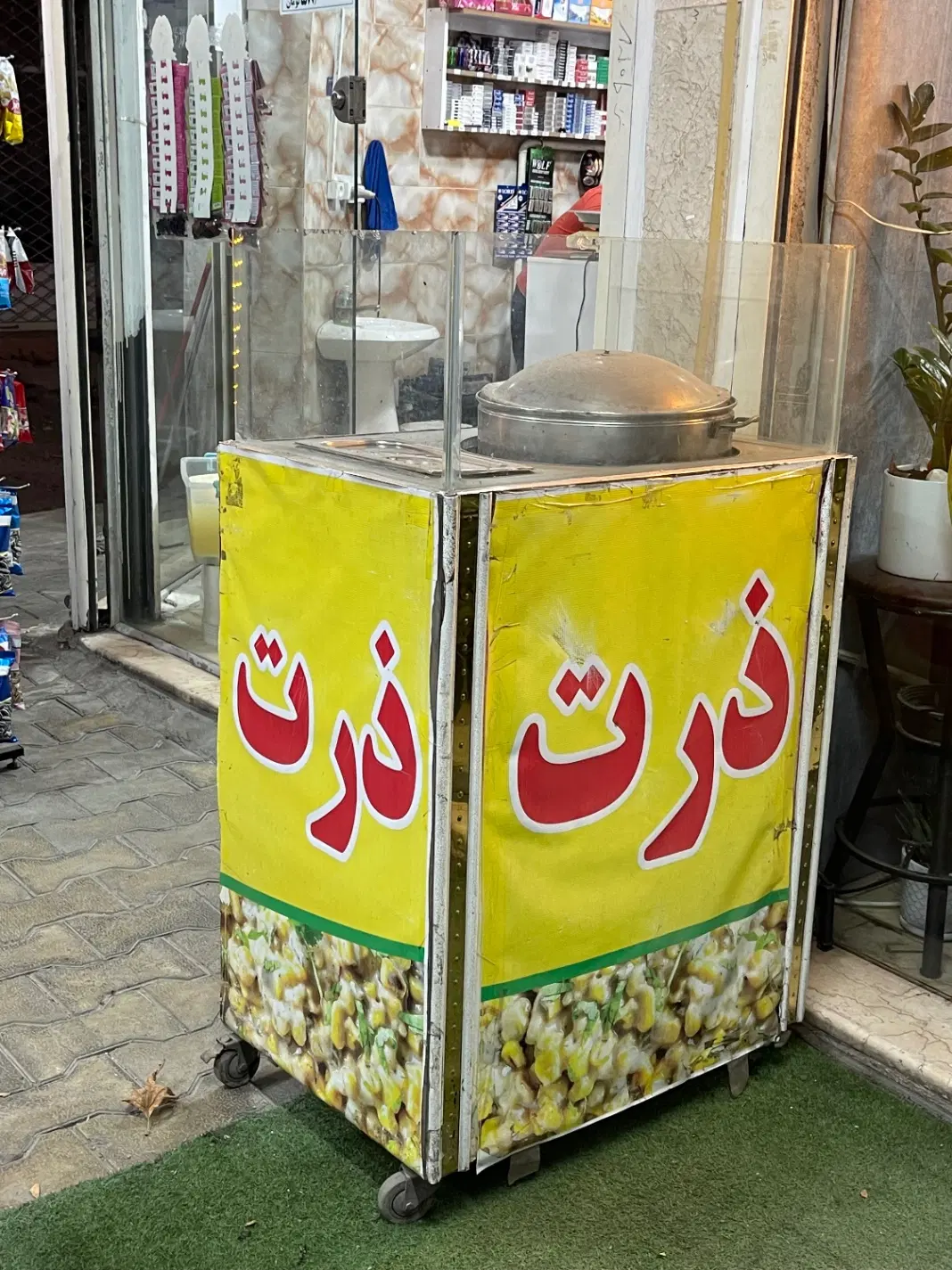 ذرت مکزیکی|کافی‌شاپ و رستوران|فومن, |دیوار