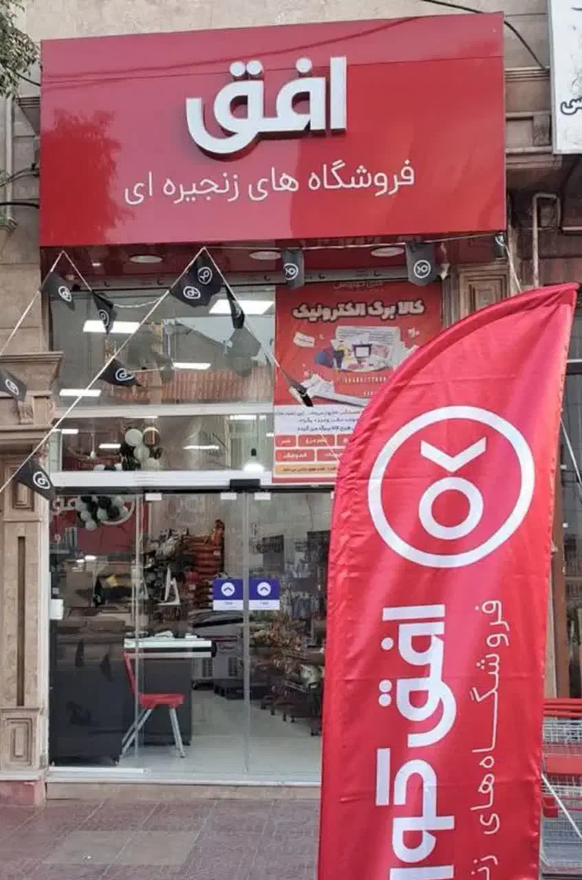 جذب نیرو|استخدام خدمات فروشگاه و رستوران|قم, سید معصوم|دیوار