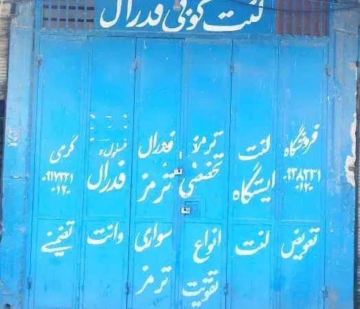 مغازه ۳۶ متری تجاری|فروش مغازه و غرفه|فسا, |دیوار