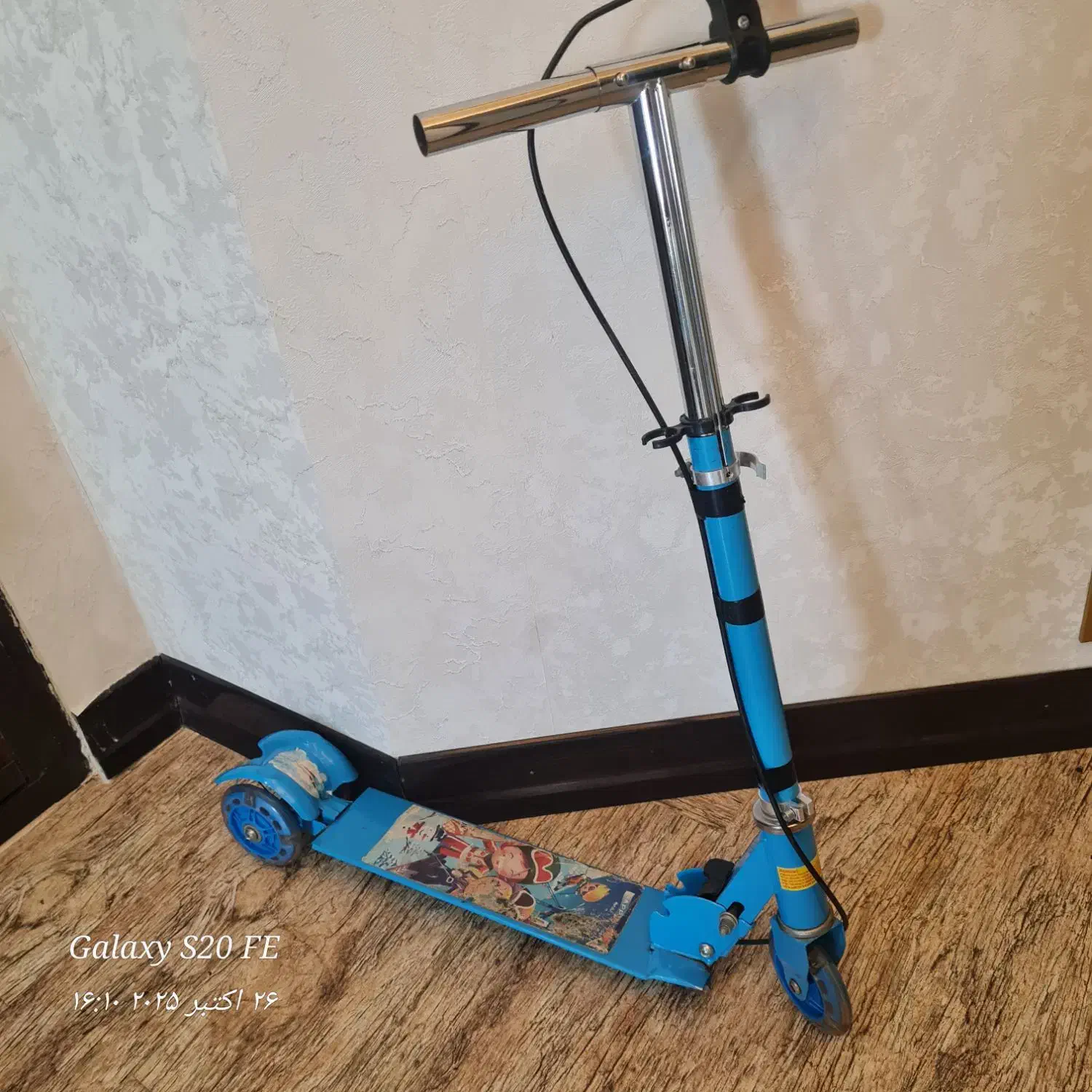 همه باهم|اسباب‌‌بازی|شاهین‌شهر, خانه کارگر|دیوار