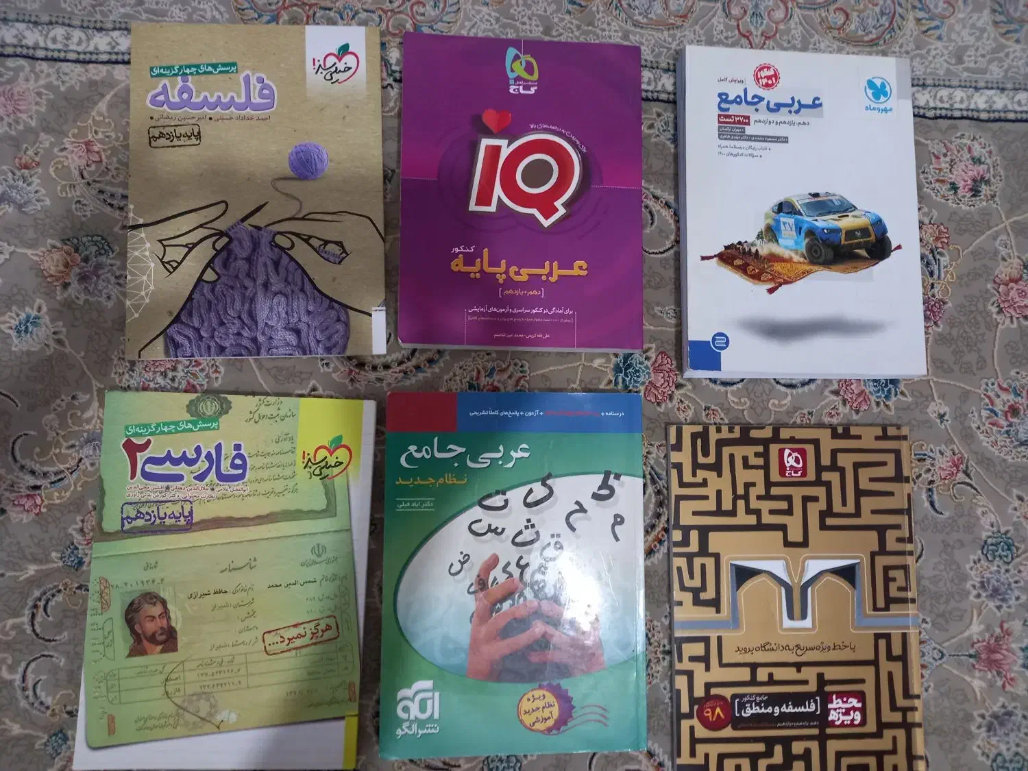 کتب انسانی/معارف/عمومی رشته ها تخفیف ویژه|کتاب و مجله آموزشی|قم, چهار مردان|دیوار