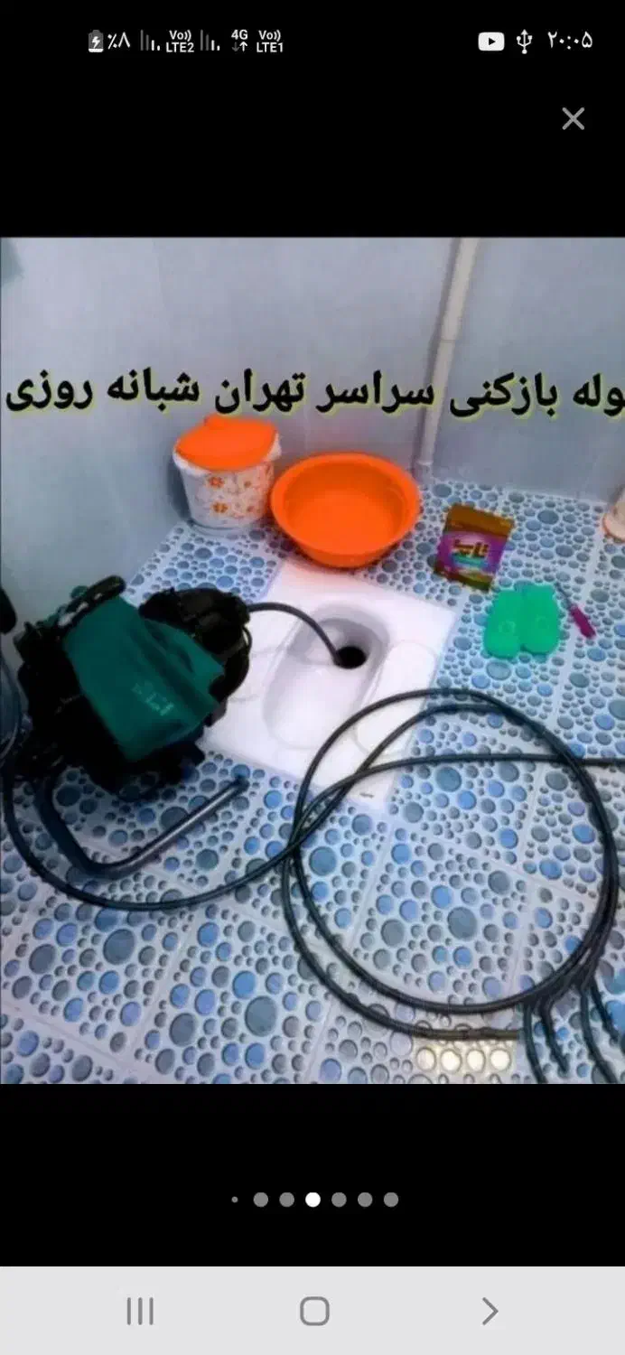 لوله بازکنی ولوله بازکشی۲۴ ساعته کل تهران|خدمات پیشه و مهارت|تهران, امام زاده عبدالله|دیوار