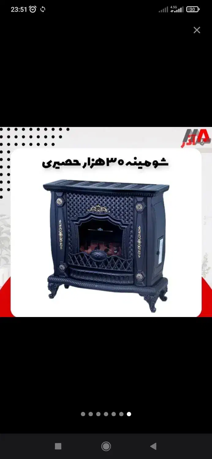 سی hezar /. حصیری/عمده و تکی/ارزانترین|بخاری، هیتر، شومینه|خسروشاه, |دیوار