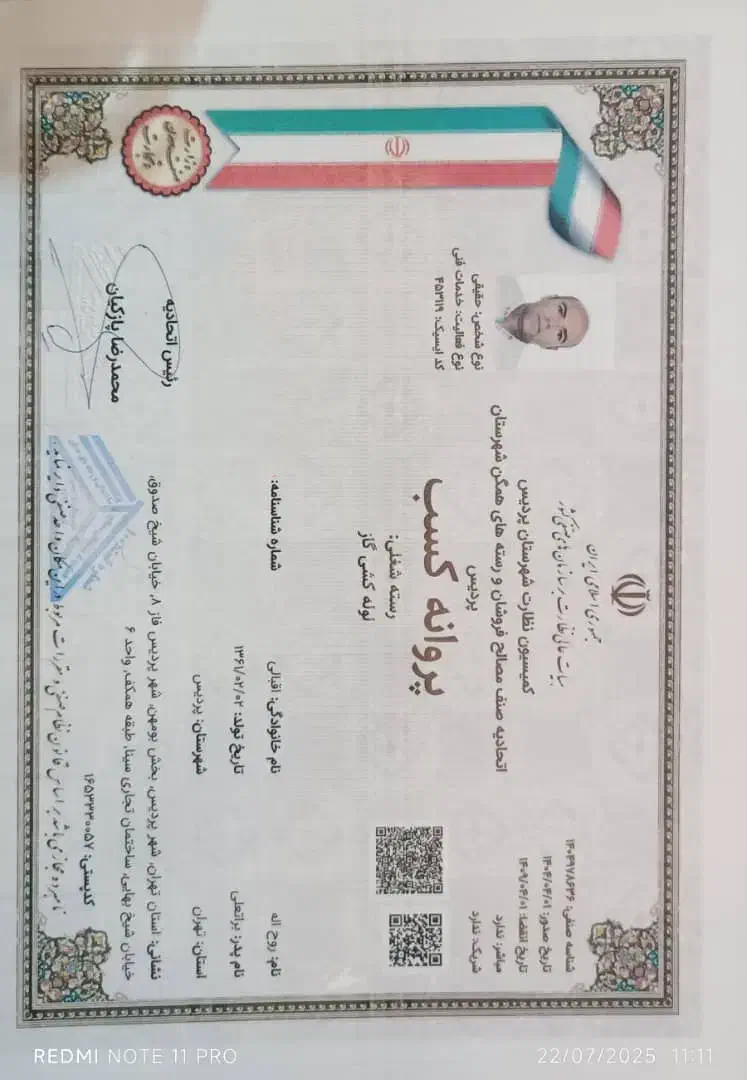 لوله کشی گاز|خدمات پیشه و مهارت|پردیس, فاز ۲|دیوار