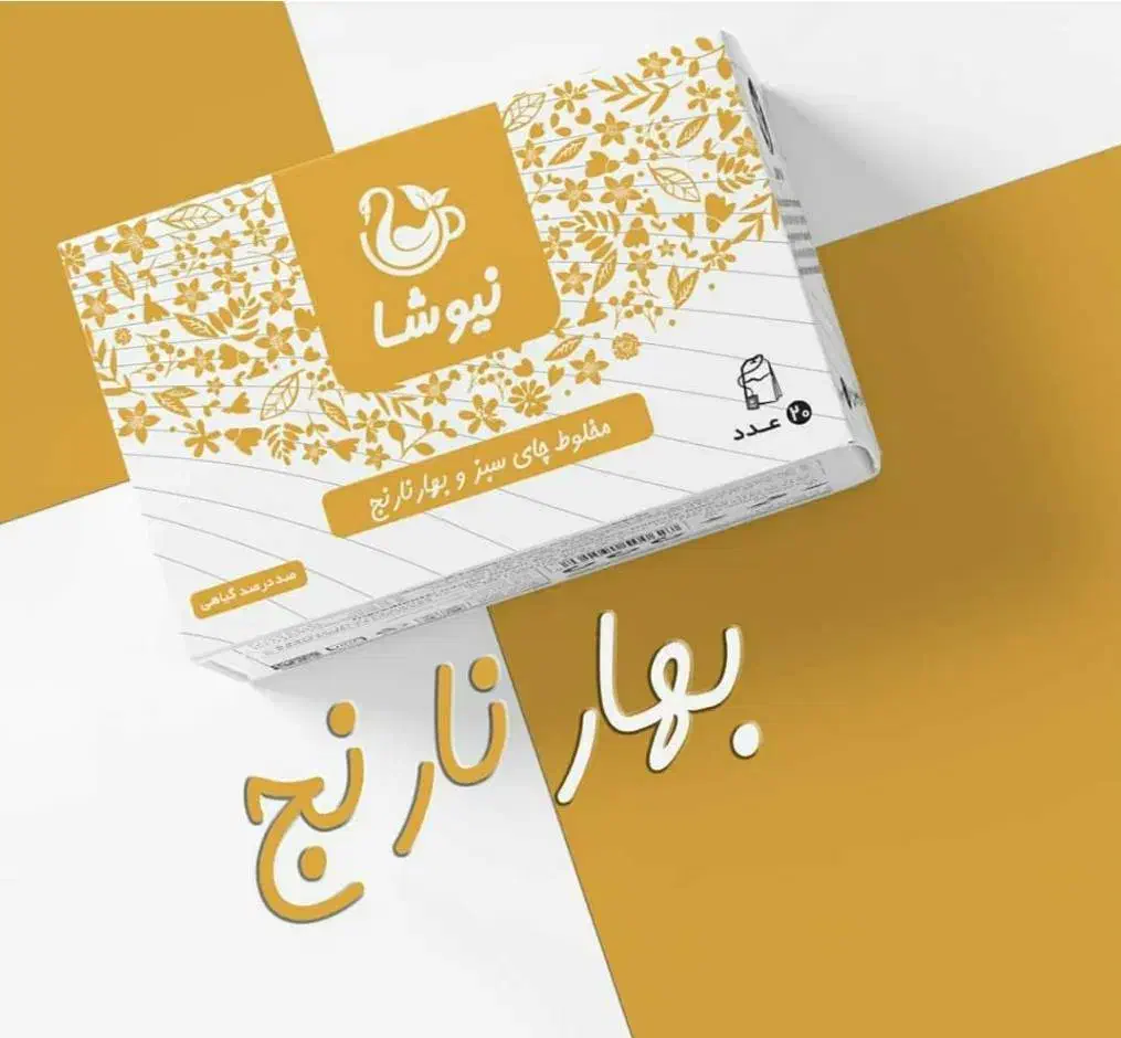 درمان گیاهی و طبیعی و موثر مناسب اکثر بیماری ها|خوردنی و آشامیدنی|یزد, |دیوار