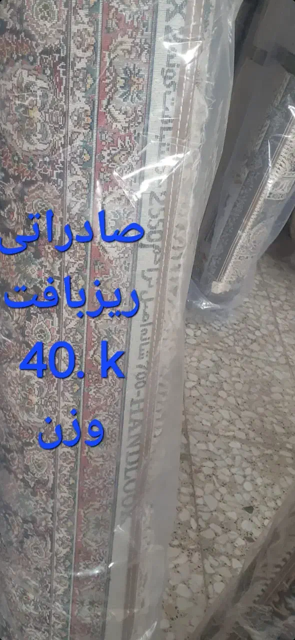 فرش با کفیت اما قیمت تخفیفی در همه ابعاد|فرش|اصفهان, عسگریه|دیوار