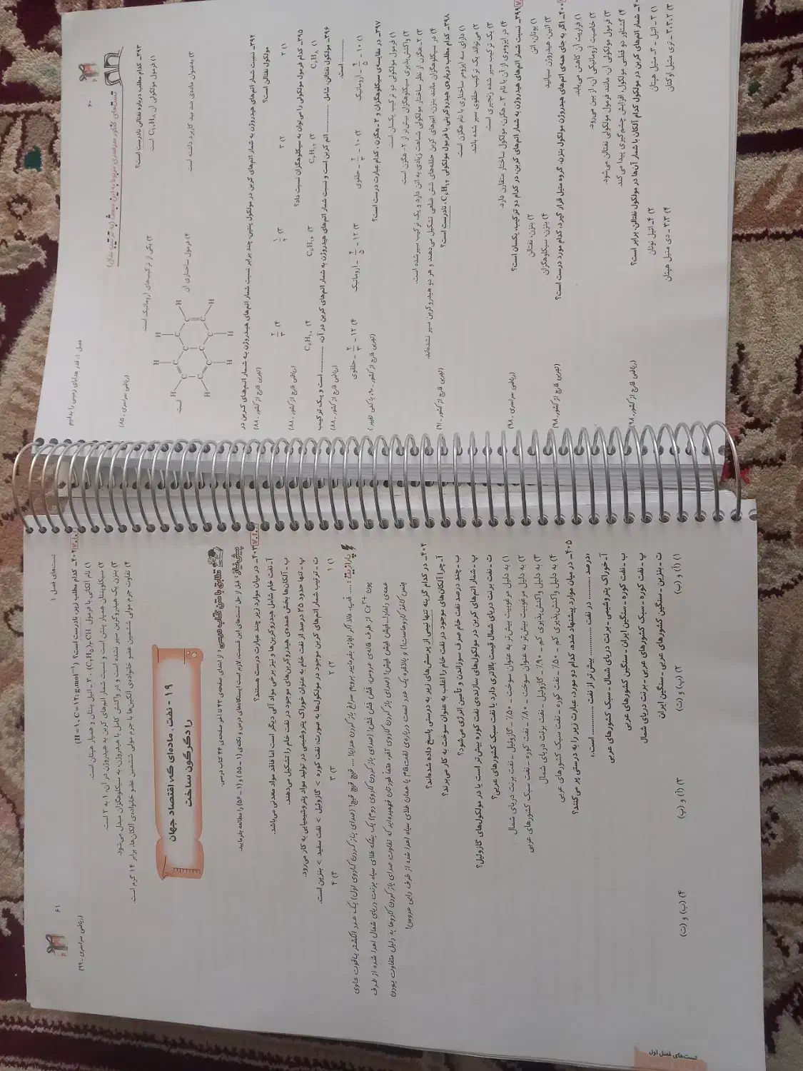 کتاب کمک درسی سال های دهم و یازدهم|کتاب و مجله آموزشی|تربت‌حیدریه, قائم|دیوار