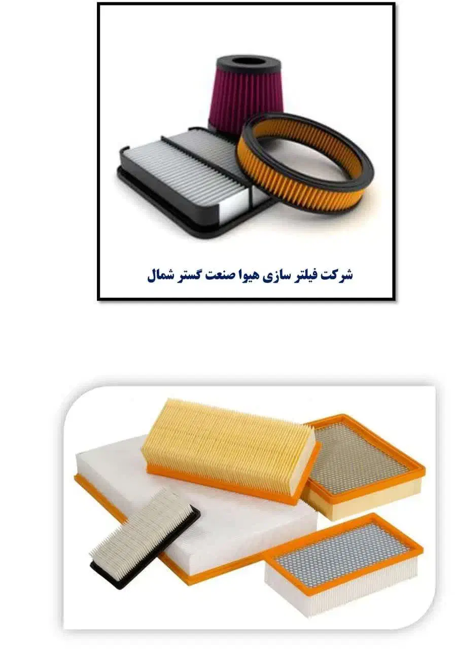 شرکت‌ تولیدی هیوا صنعت|عمده‌فروشی|هادی شهر, |دیوار