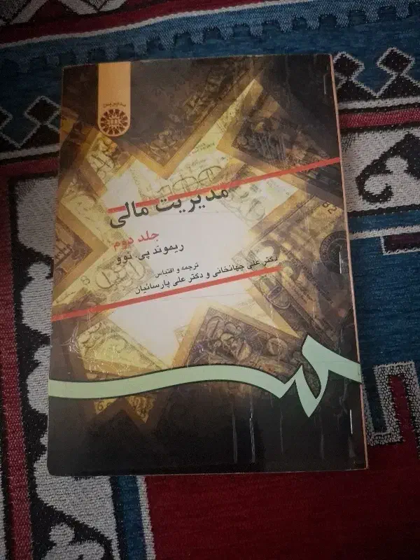 کتاب مدیریت|کتاب و مجله آموزشی|قائم‌شهر, |دیوار