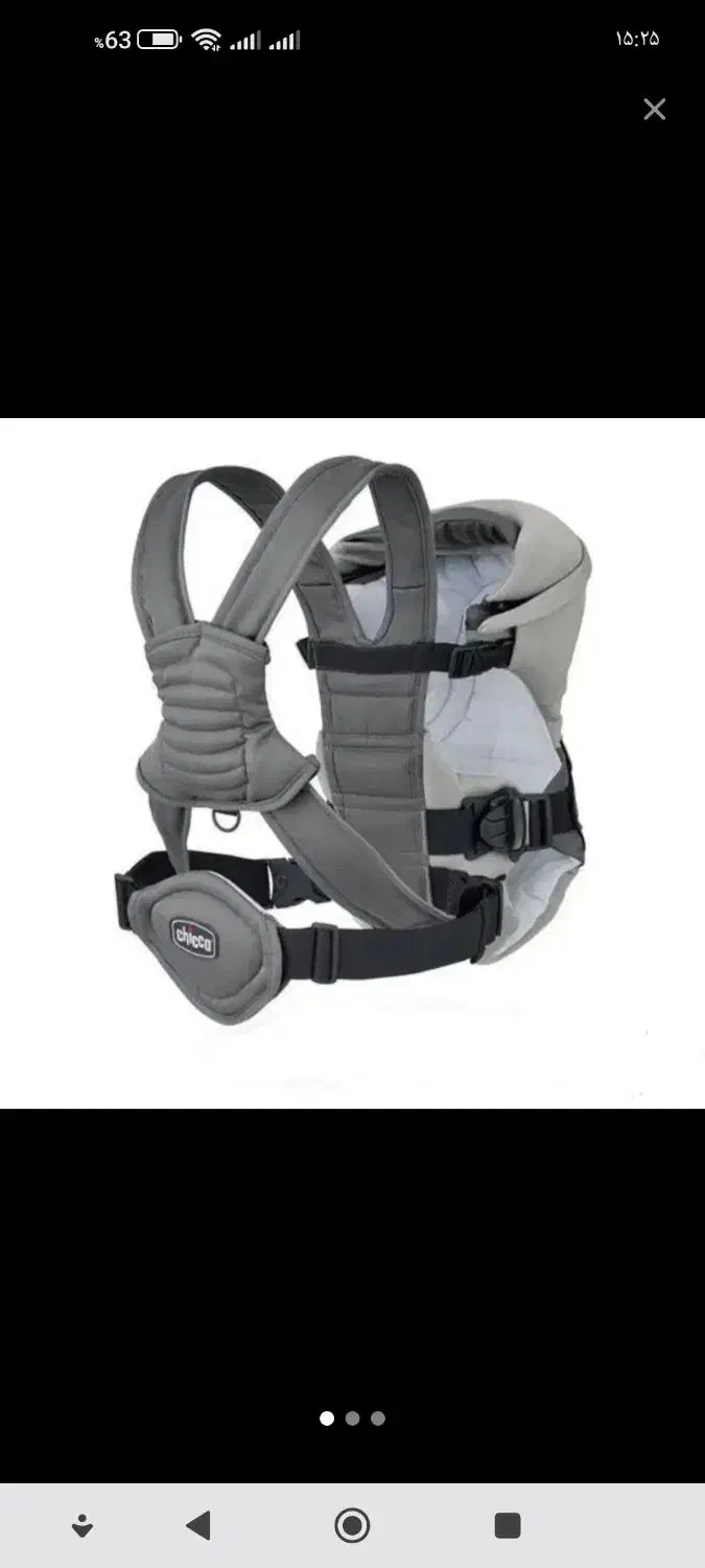 آغوشی نوزاد|کالسکه و لوازم جانبی|زاهدان, |دیوار