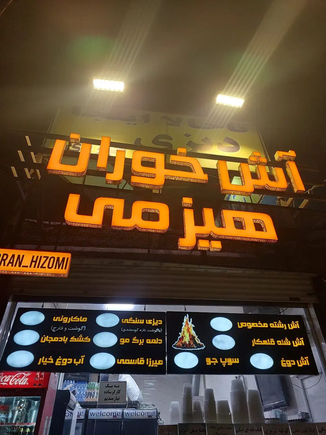 استخدام ظرف شور در رستوران|استخدام خدمات فروشگاه و رستوران|فردیس, فردیس|دیوار