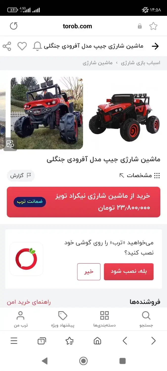 ماشین شارژی جیپ چهارموتوره|اسباببازی بچه|همدان, |دیوار