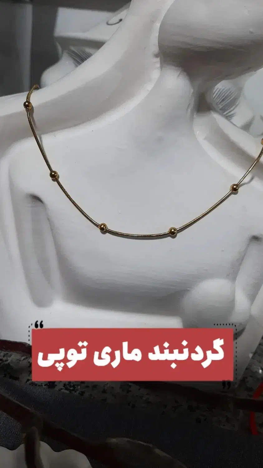 گردنبند عمری|بدلیجات|بم, |دیوار