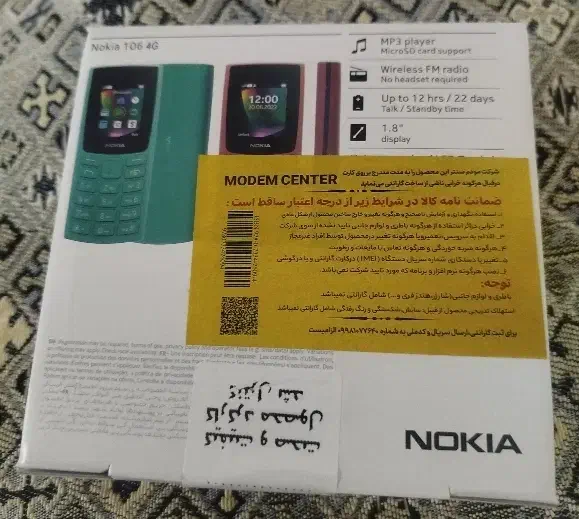 گوشی نوکیا 106|موبایل|زابل, |دیوار