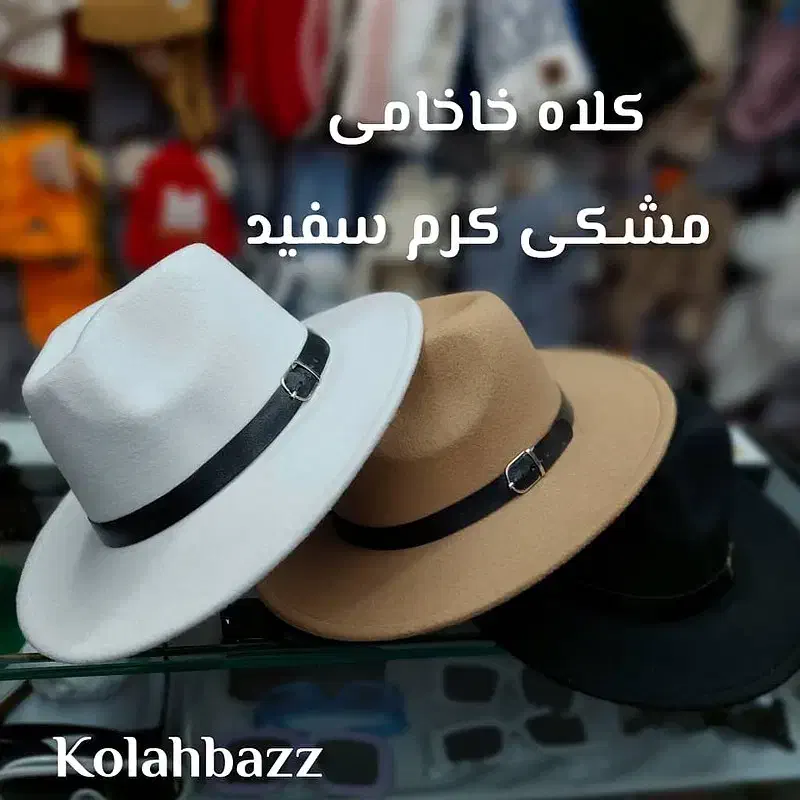 کلاه شاپو لبه پهن خاخامی|لباس|کرج, المهدی|دیوار