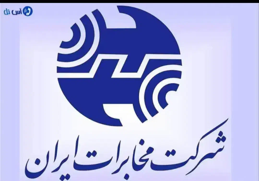 خط تلفن ثابت|تلفن رومیزی|تهران, شهرک رضویه|دیوار