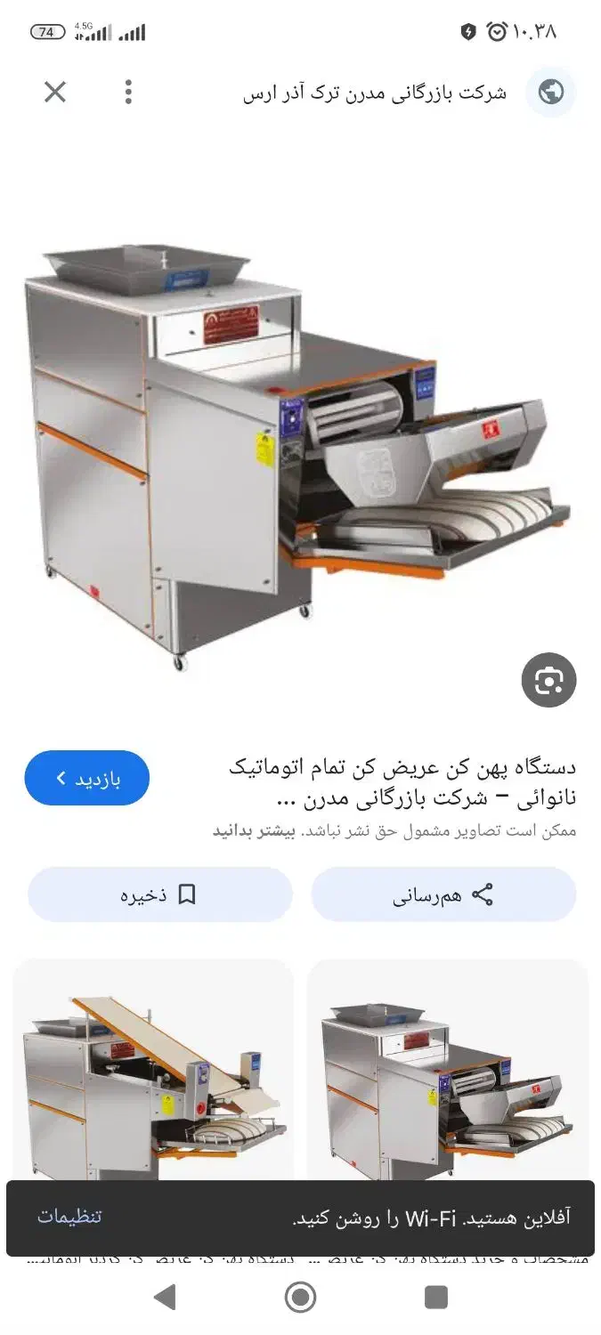 فروش دستگاه سه کاره|ماشینآلات صنعتی|تربت جام, معدآباد|دیوار