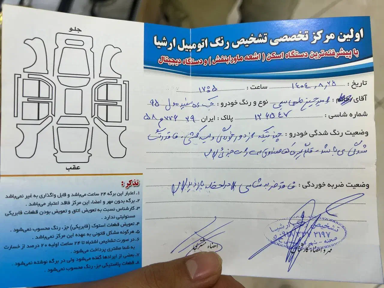 جک 5 مدل 95 سالم|خودرو سواری و وانت|صحنه, |دیوار