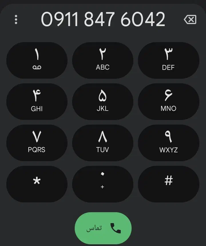 سیم کارت دائمی 911|سیم‌کارت|تهران, اکباتان|دیوار