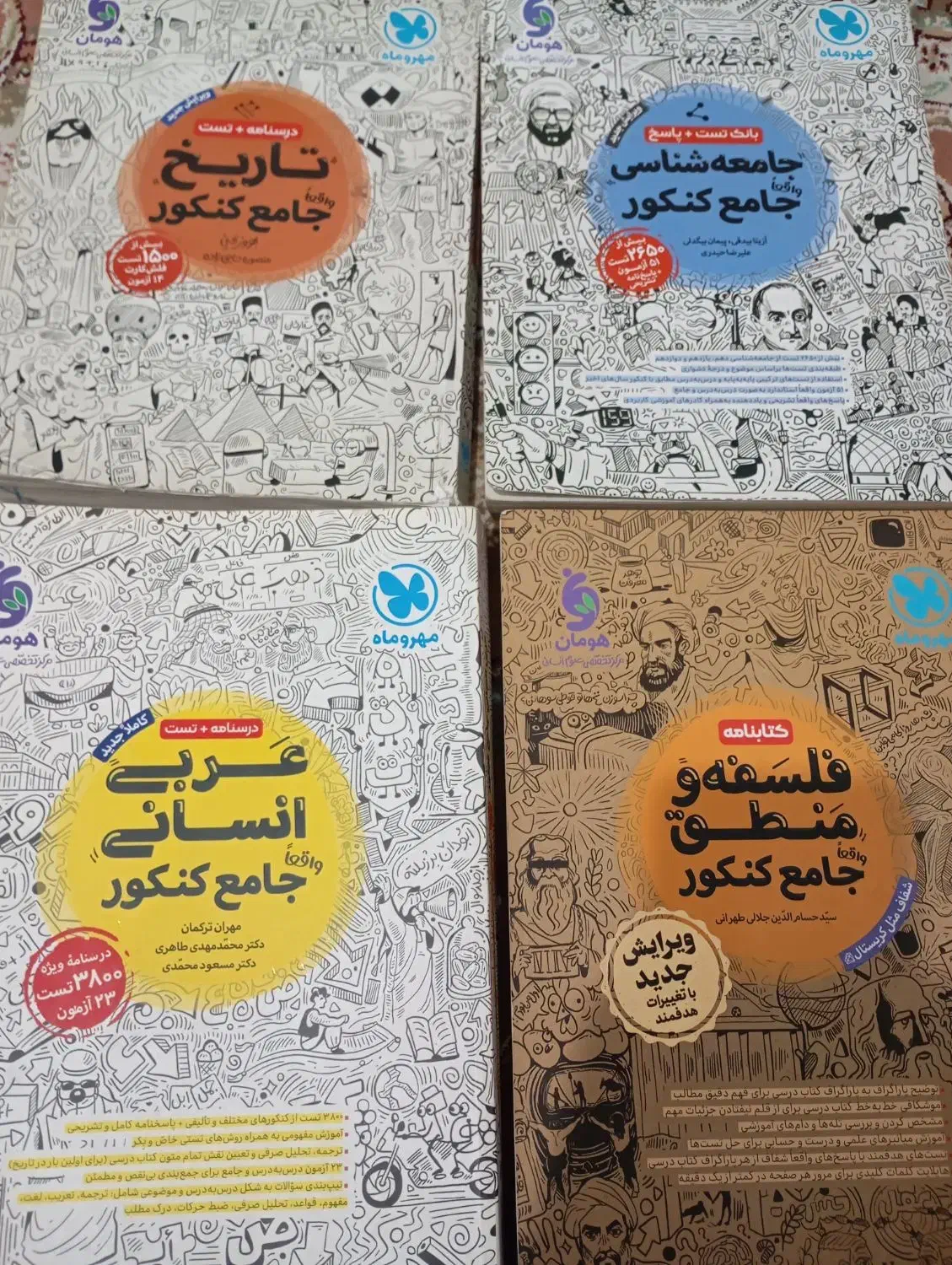 قیمت کل یک ملیون و هفتصد|کتاب و مجله آموزشی|پاکدشت, پارچین|دیوار