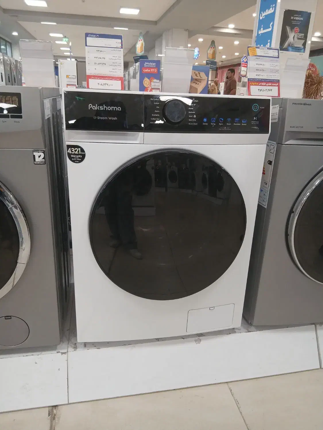 لباسشویی پاکشوما اتومات|ماشین لباسشویی و خشک‌کن لباس|شیراز, شهرک مهدی‌آباد|دیوار