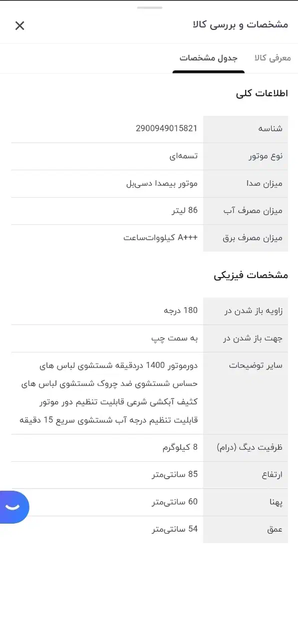 لباسشویی زیرووات 8414|ماشین لباسشویی و خشککن لباس|قم, آزادگان|دیوار