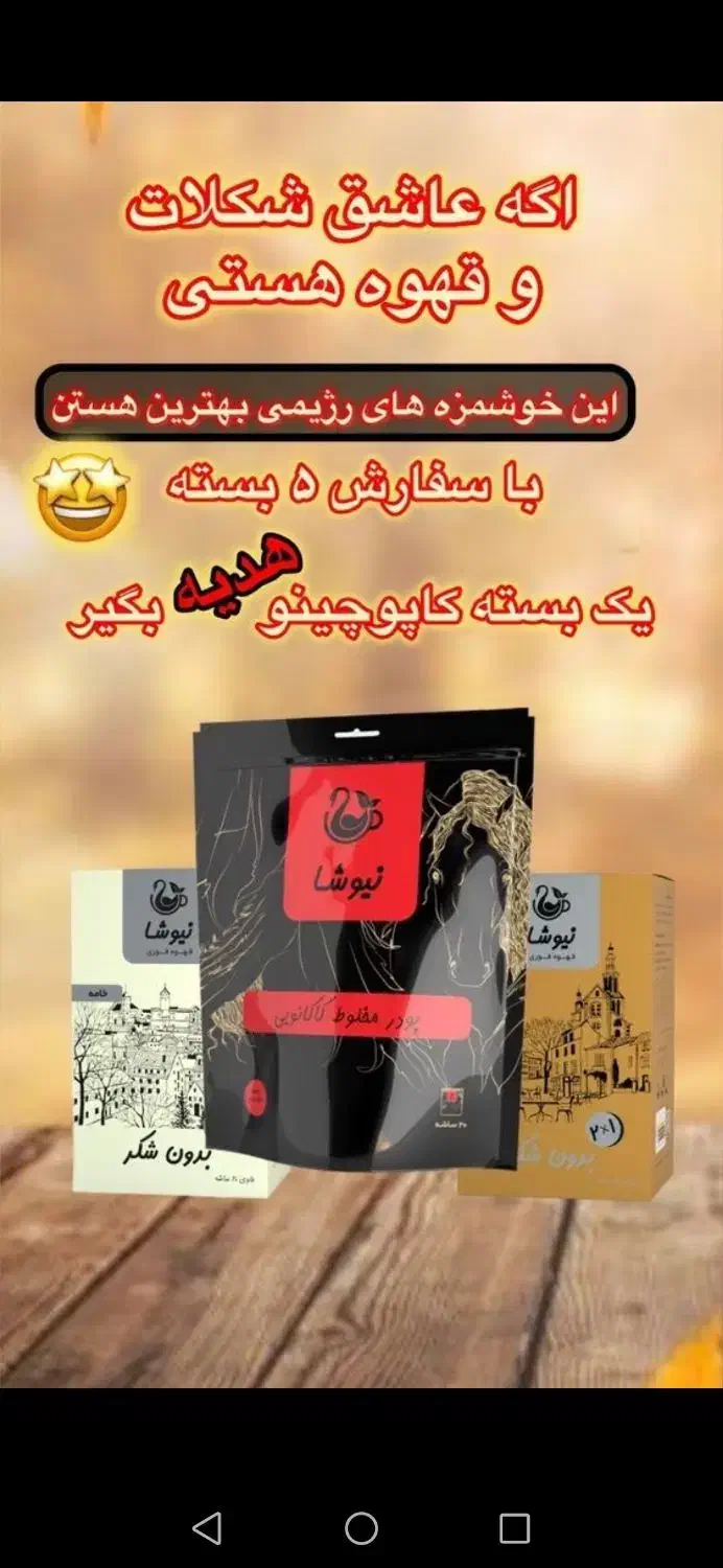 انواع چایی وقهوه|خوردنی و آشامیدنی|محمدشهر, جعفرآباد|دیوار