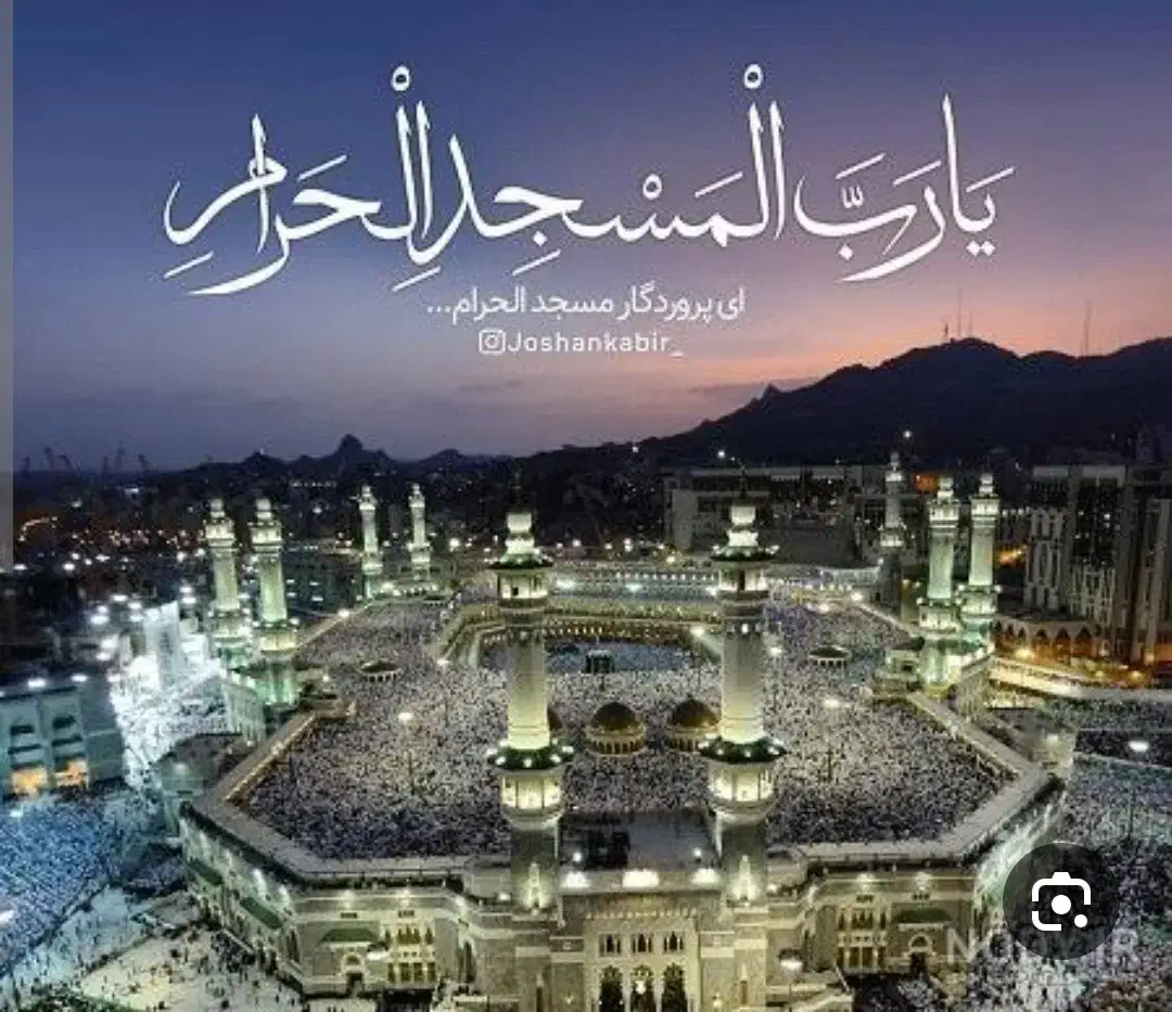 حج واجب|تور و چارتر|یزد, |دیوار