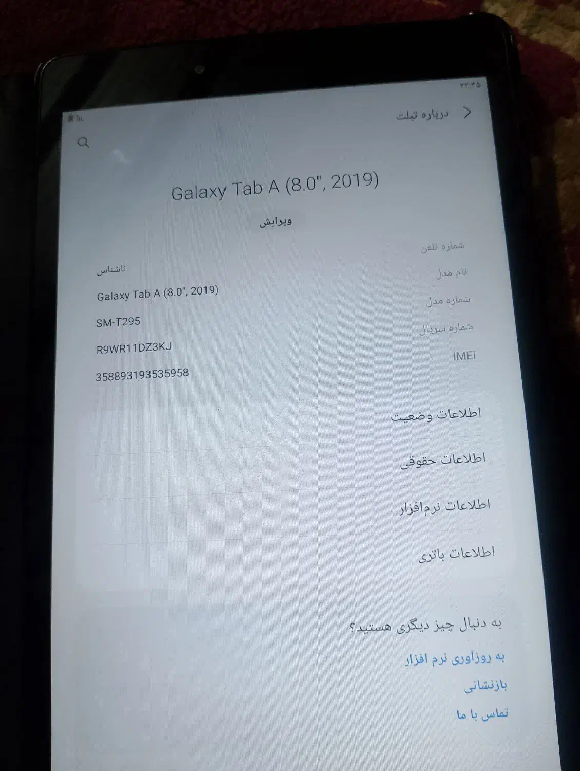 تبلت سامسونگ|تبلت|زاهدان, |دیوار