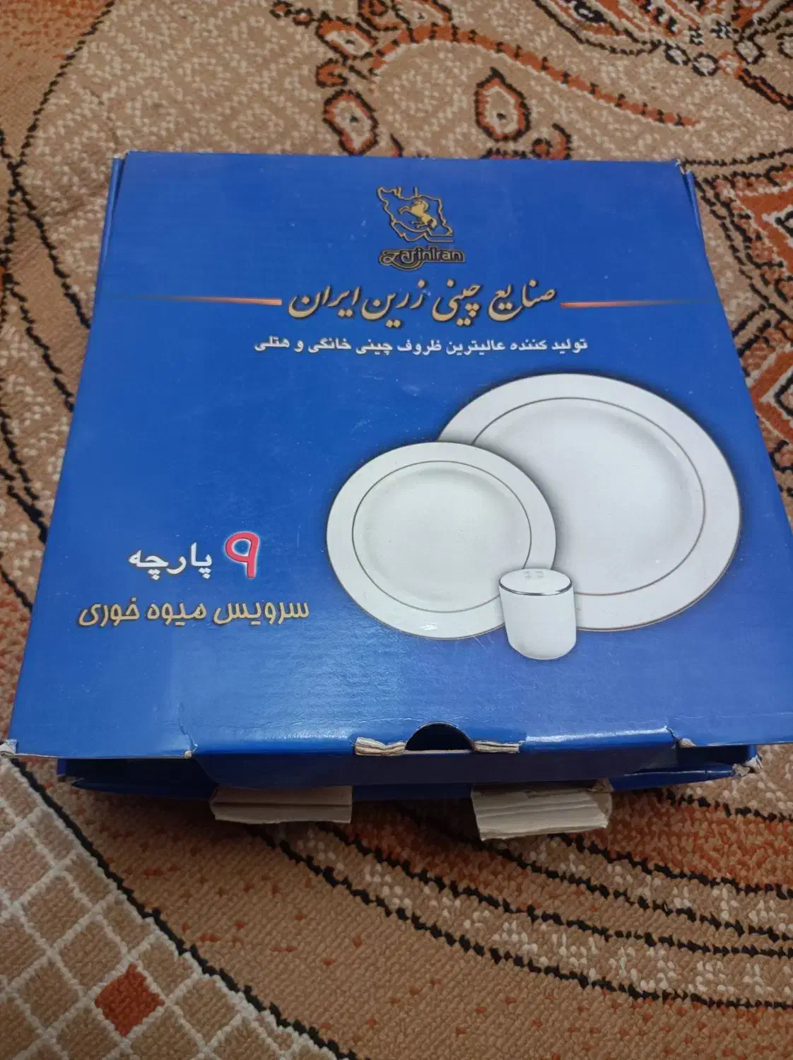 ظرف وظروف|ظروف سرو و پذیرایی|مبارکه, |دیوار