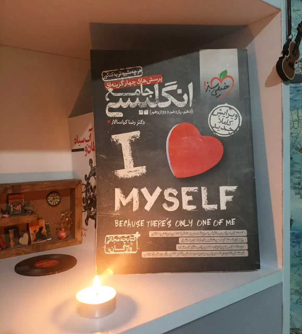 کتاب کنکور،خیلی سبز و مشاوران|کتاب و مجله آموزشی|اسلامشهر, مسکن مهر اسلاشهر (شهرک امام خمینی)|دیوار