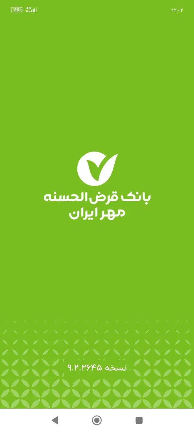 وام مهر قرض الحسنه|خدمات مالی، حسابداری، بیمه|نقده, |دیوار