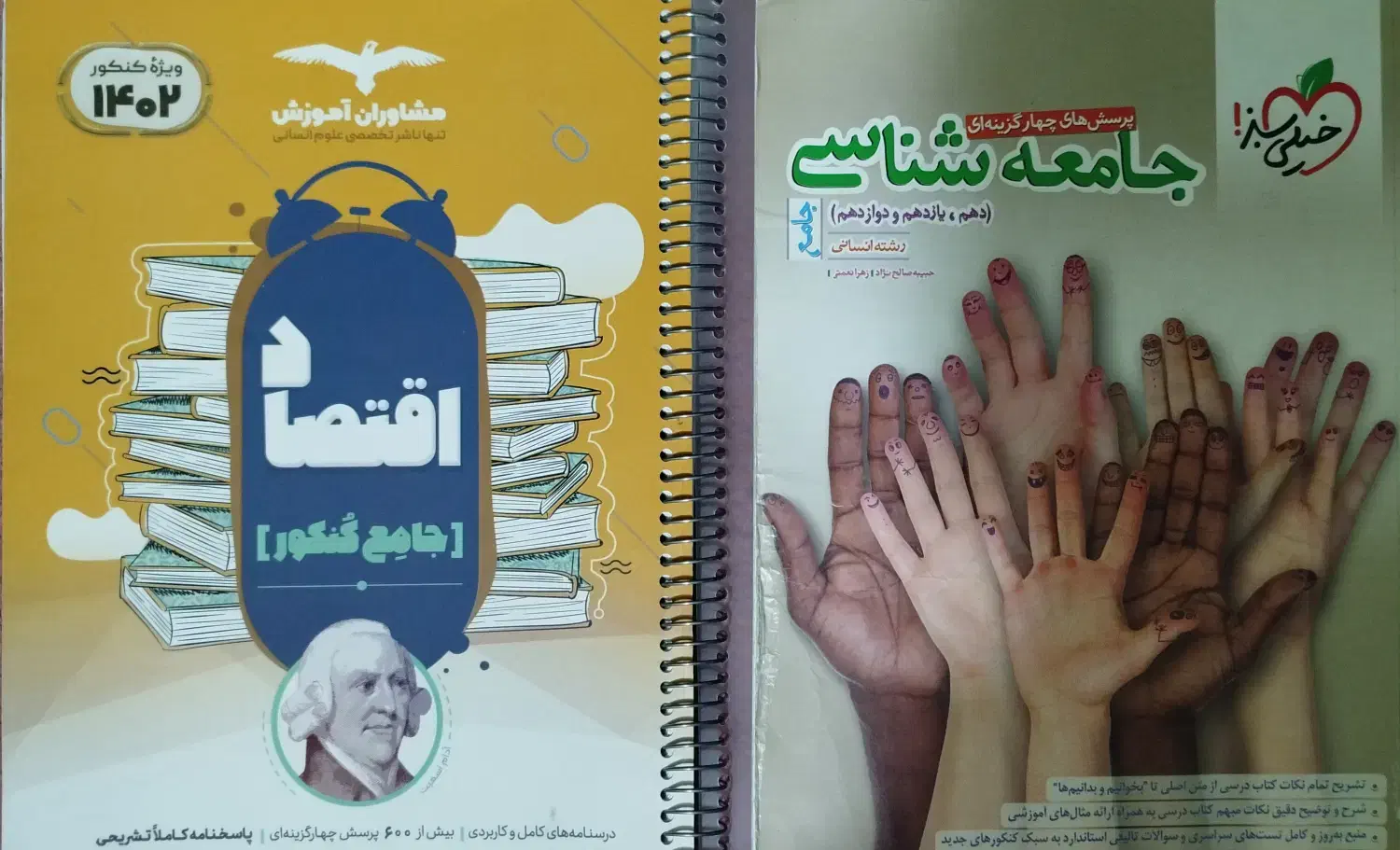 کتاب کنکور|کتاب و مجله آموزشی|لامرد, |دیوار