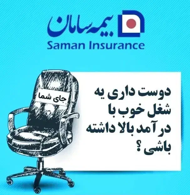 دعوت به همکاری برای کسب درآمد نامحدود|استخدام بازاریابی و فروش|داراب, |دیوار