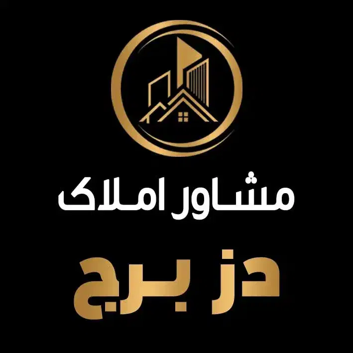 واحد بنیاد مسکن زیباشهر سند تک برگ|فروش آپارتمان|دزفول, |دیوار