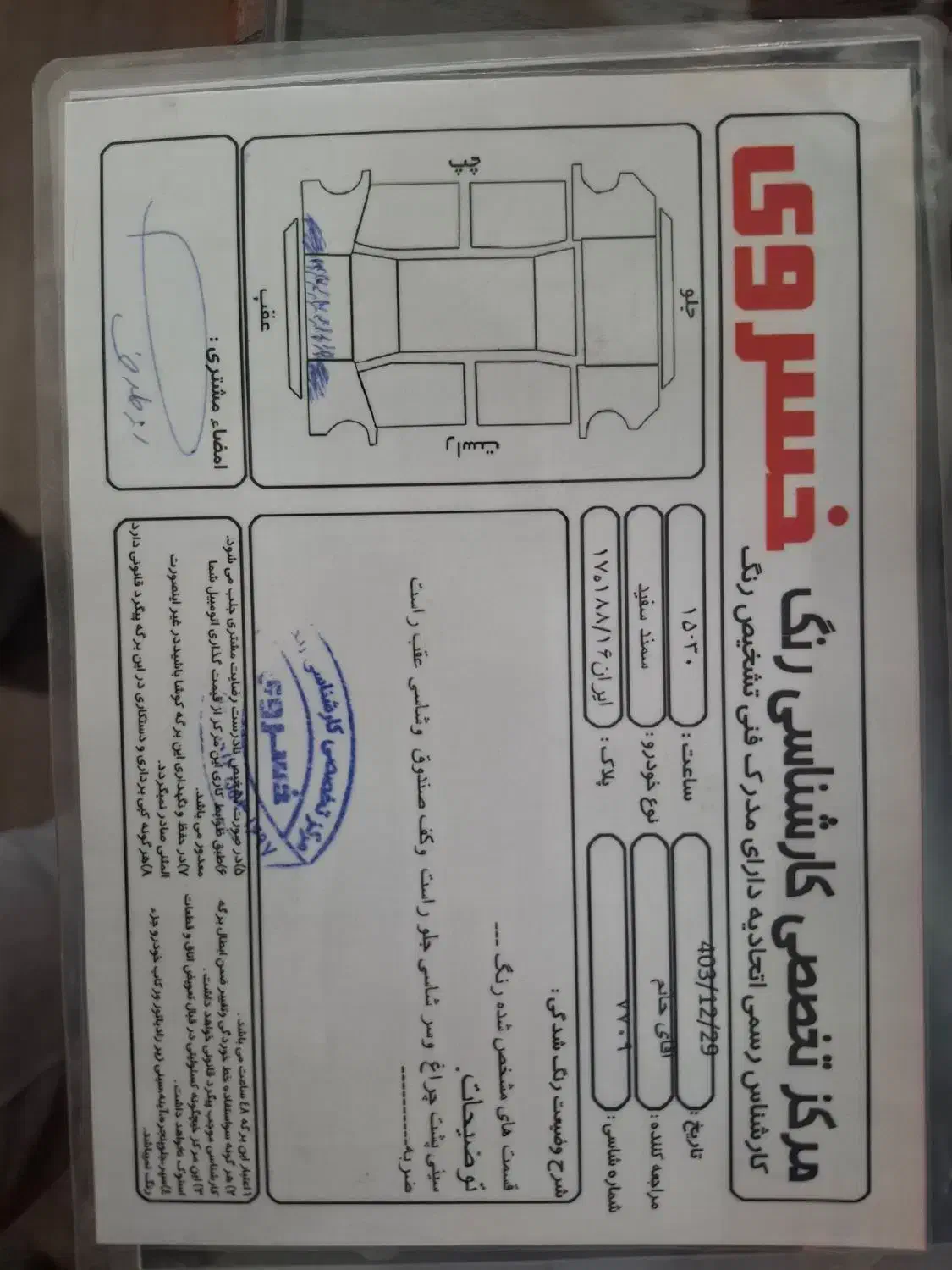 سمند سفید مدل ۹۰دوگانه س آن جی|خودرو سواری و وانت|قم, انسجام|دیوار