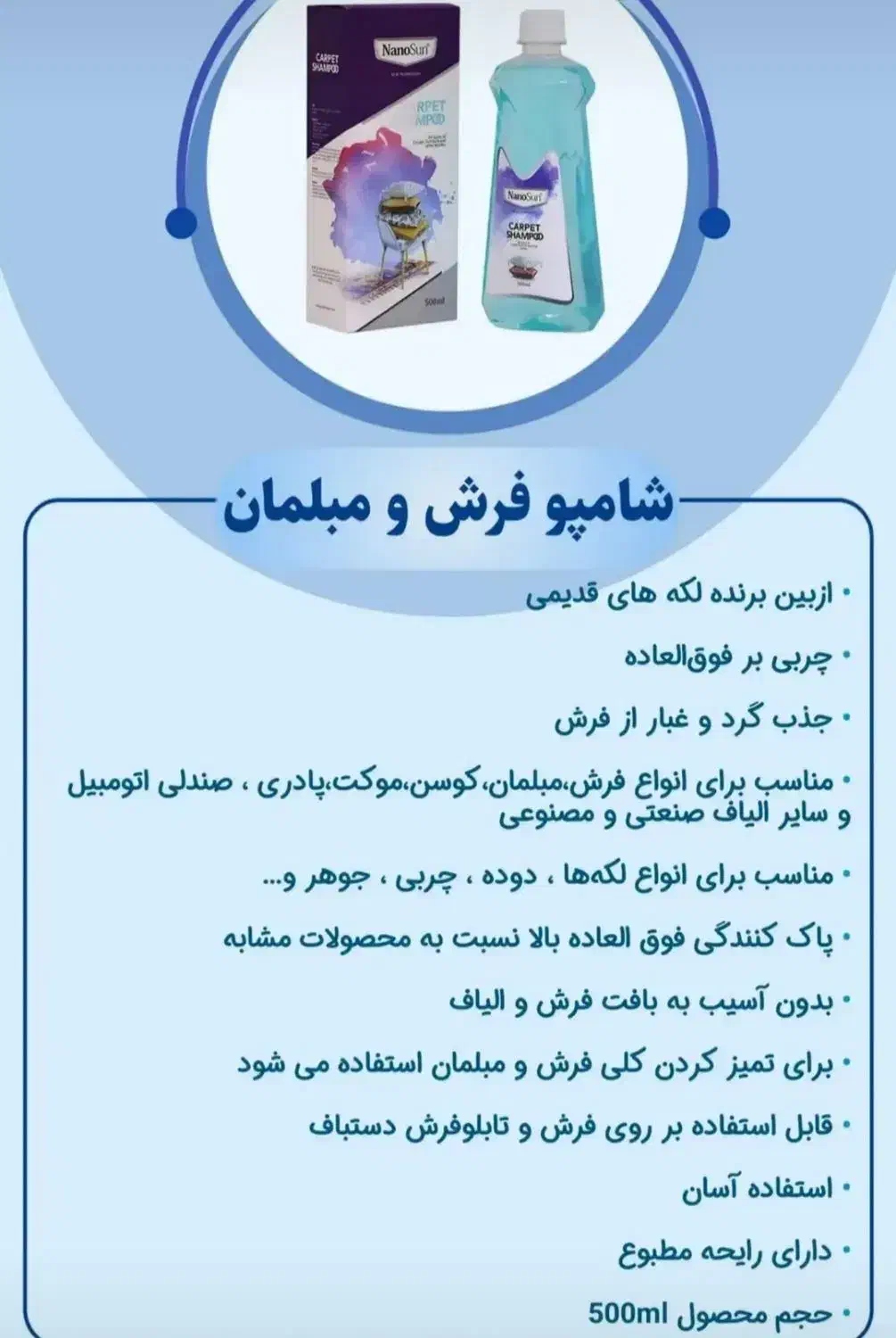 نمایندگی انحصاری محصولات نانو سان آلمانی|مواد شوینده و دستمال کاغذی|تهران, فردوسی|دیوار