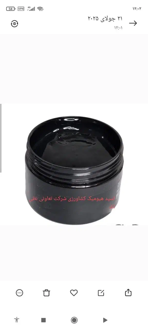 فروش خاکه ی معدنی لئوناردیت واسید هیومیک|عمده‌فروشی|مشهد, رباط طرق|دیوار