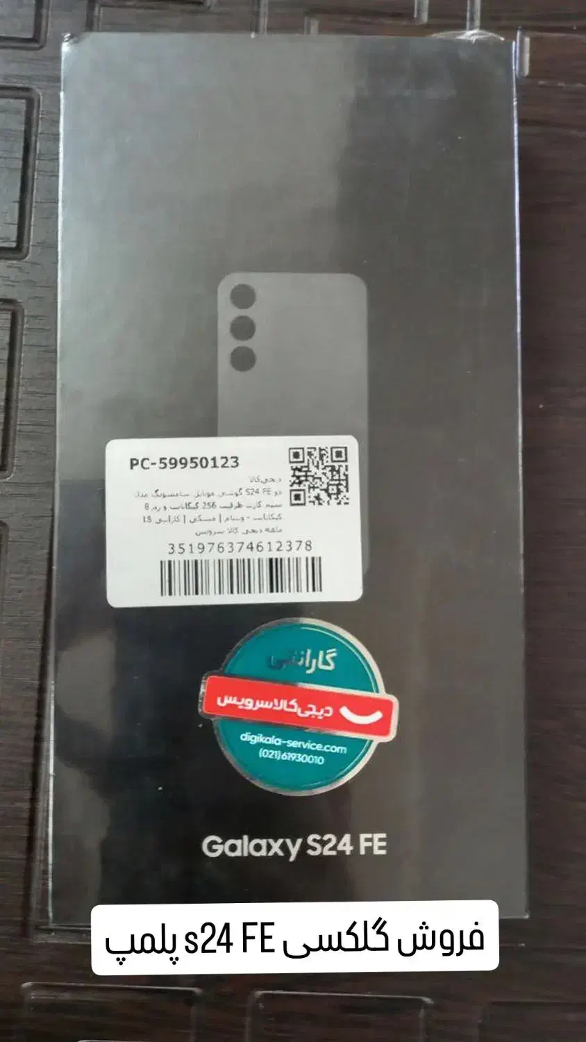 سامسونگ s24|موبایل|لنگرود, |دیوار