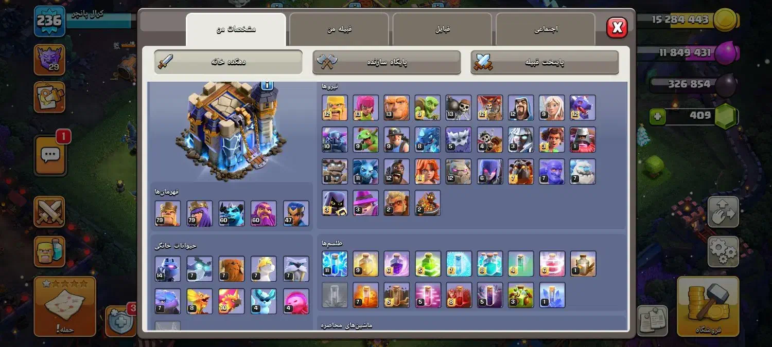 اکانت کلش آف کلنز تان 18|کنسول، بازی ویدئویی و آنلاین|رشت, دیلمان|دیوار