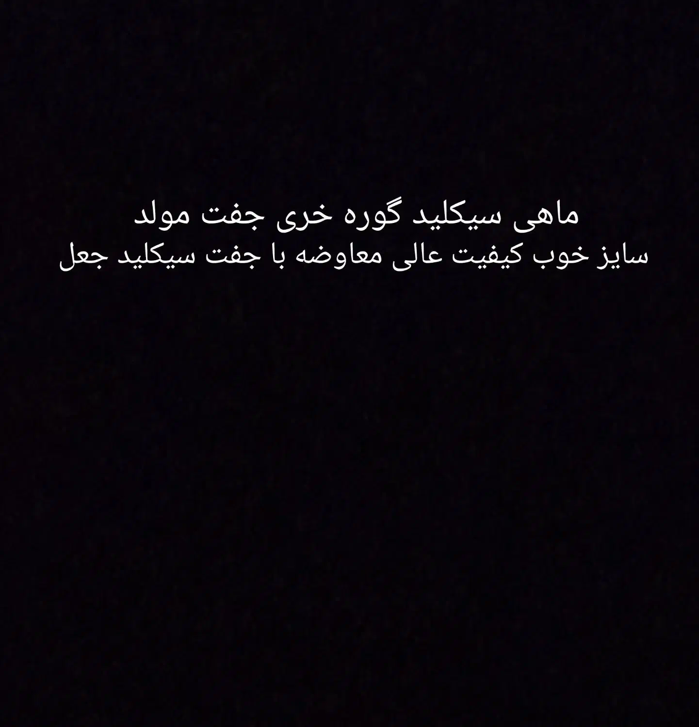 ساعت سیکلید گوره خری  توضیحات عکس آخر|ساعت|اهواز, گلستان|دیوار