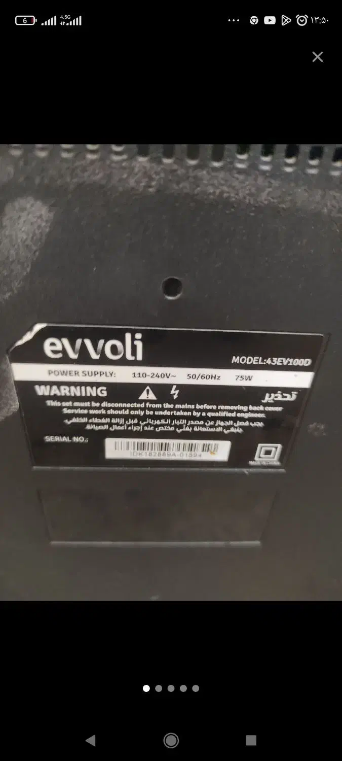 تلویزیون LCD شکسته|تلویزیون و پروژکتور|جاسک, |دیوار