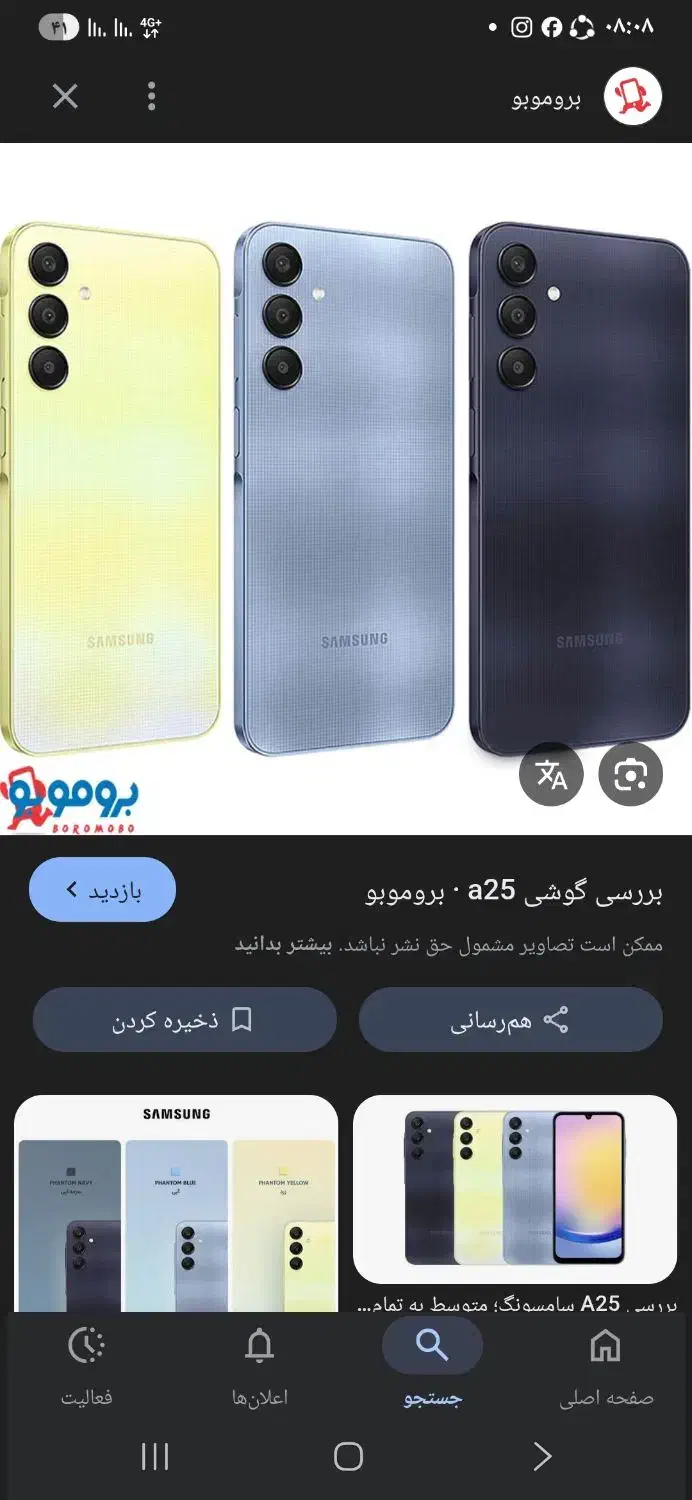 a25|موبایل|اهواز, حصیرآباد|دیوار